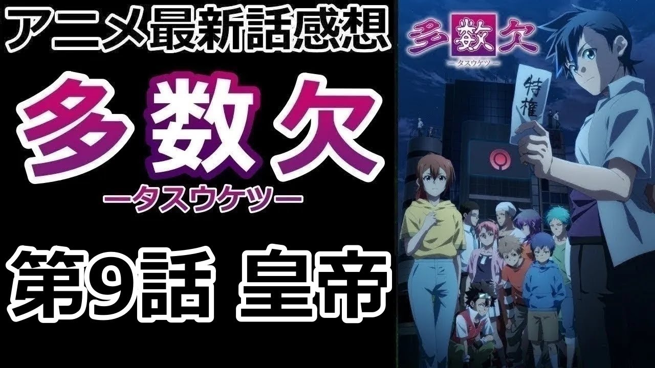 【感想】マジかぁ…【多数欠】【レビュー】