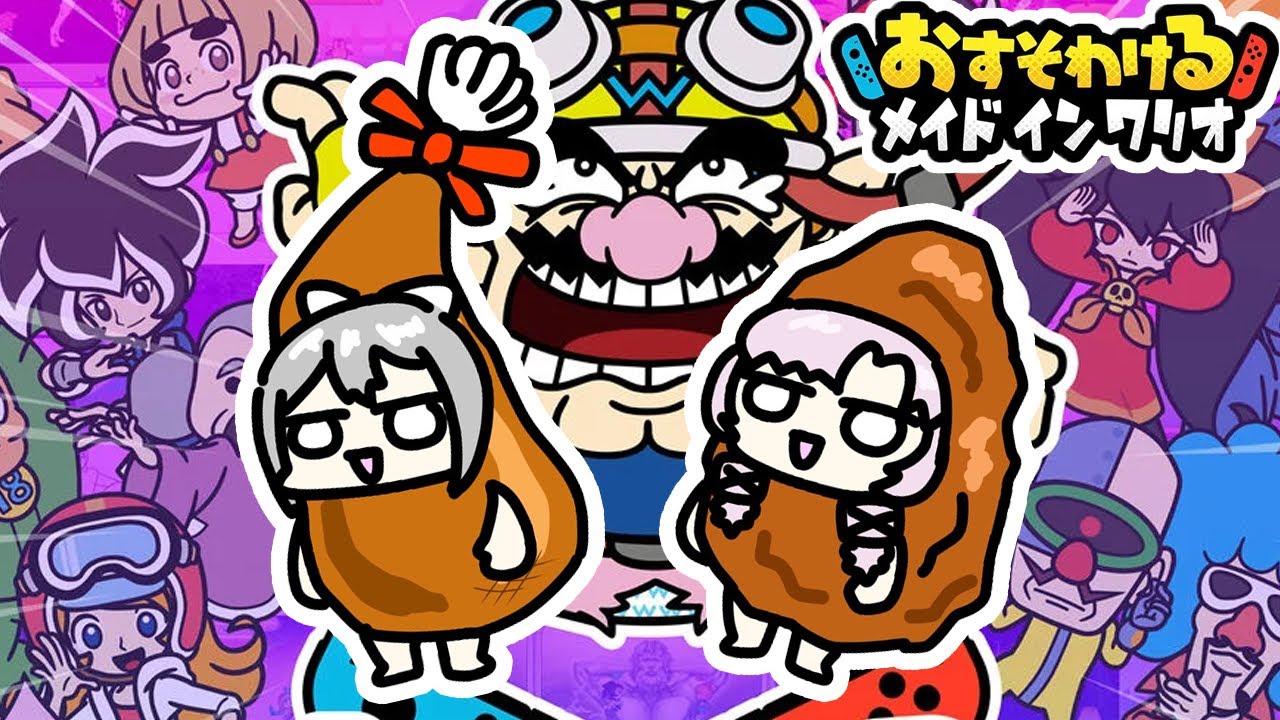 【おすそわけるメイドインワリオ】関西人はおすそわけ精神豊富説【にじさんじ / 樋口楓 / サロメですわ〜】