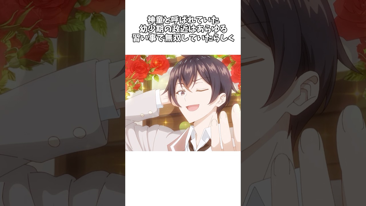 【時々ボソッとロシア語でデレる隣のアーリャさん】幼少期に政近が神童と呼ばれていた理由とは #shorts