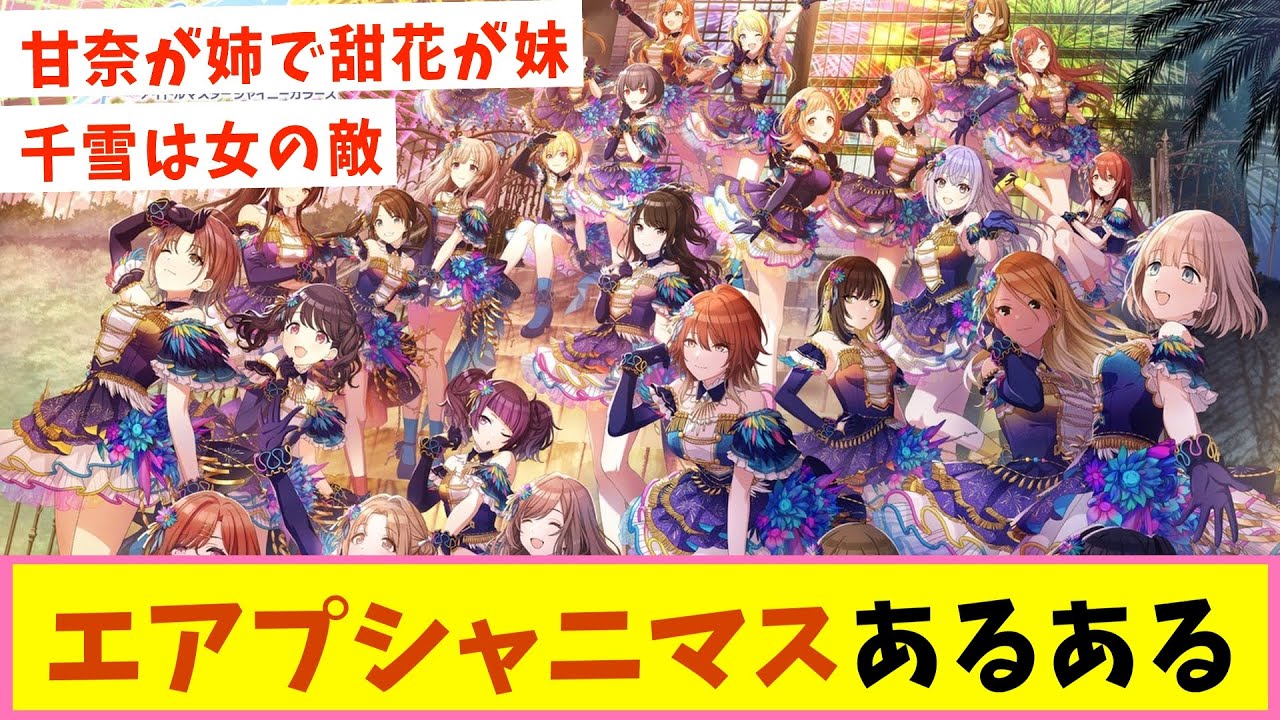 コミュが膨大で正直全て追うのは難しい？【反応集】【シャニマス】