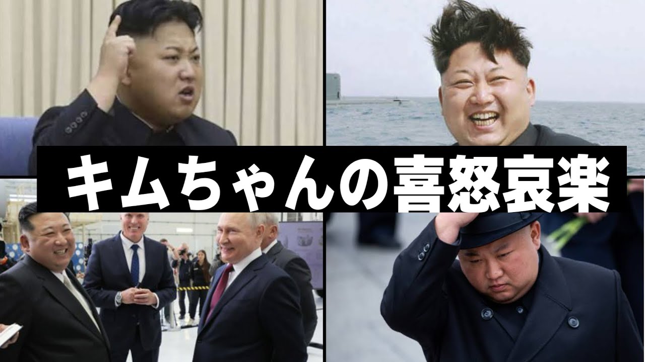 【特集】キムちゃん！喜怒哀楽の特集がヤバいwww【アフレコ】