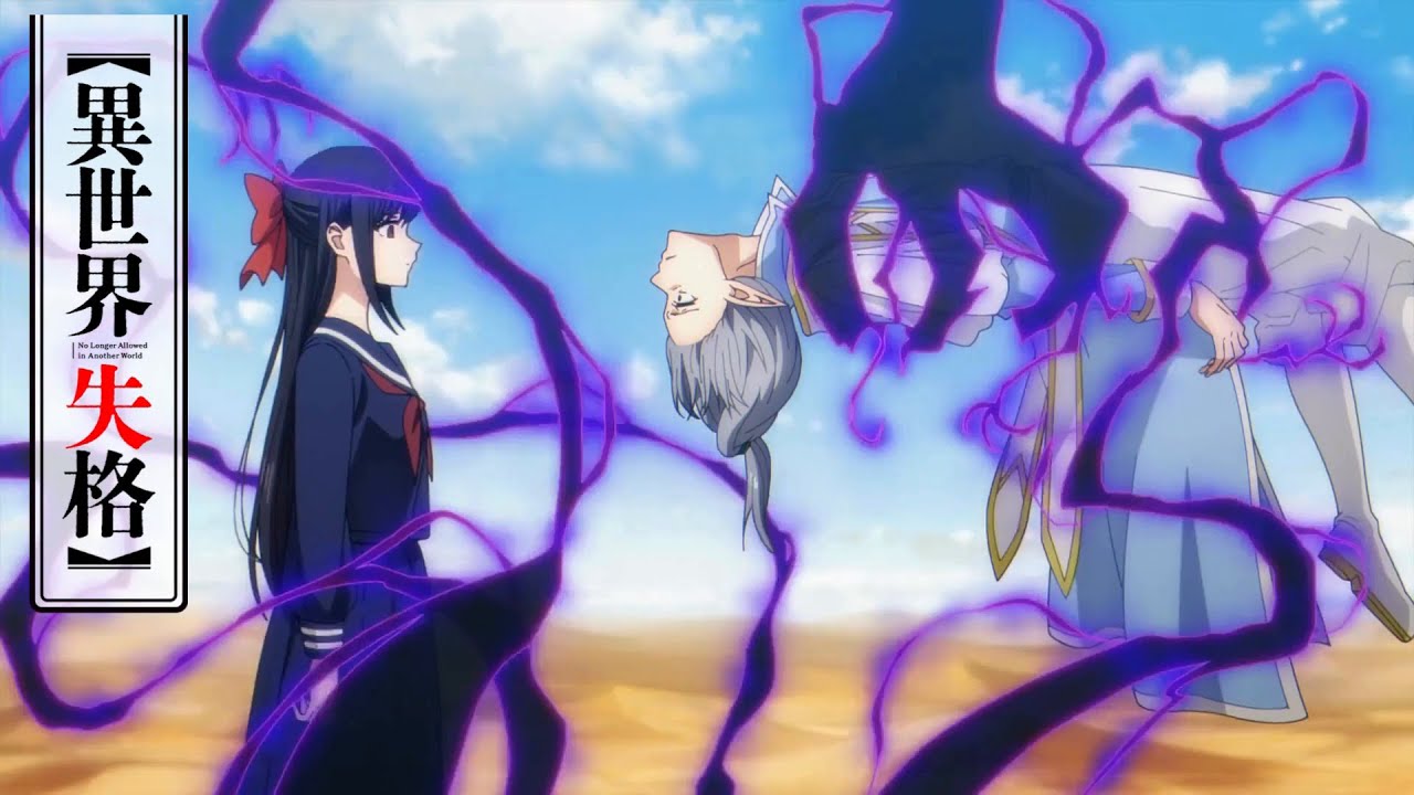 Meeting of Wolff and Yuriko | No Longer Allowed In Another World Ep 10 異世界失格