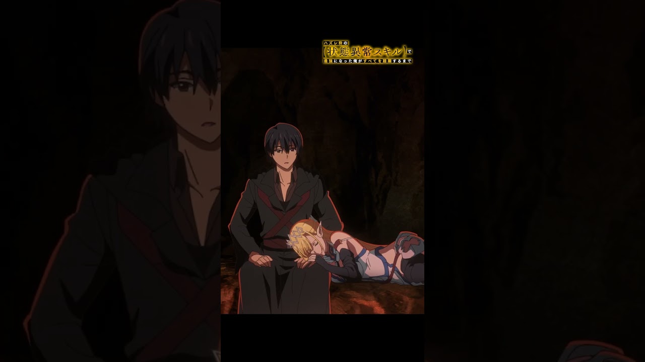 灯河とセラス 束の間の休息【#ハズレ枠 の状態異常スキルで最強になった俺がすべてを蹂躙するまで】