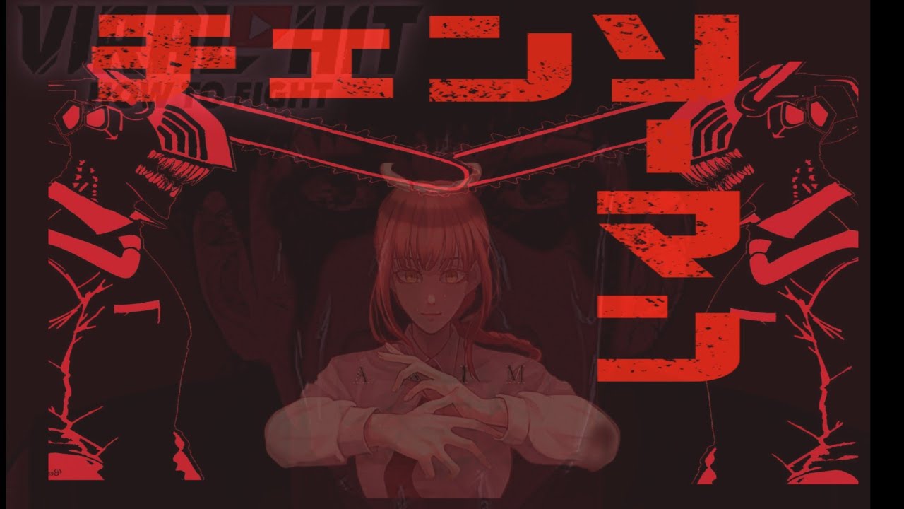 【MAD】チェンソーマン✖喧嘩独学「Wild Boy」