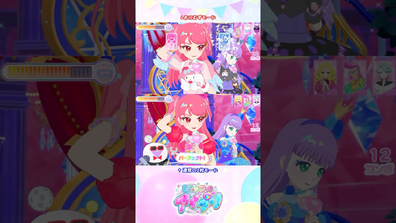 おにむずモードと通常モードを比較！② #アイプリゲーム情報 #アイプリ #ひみつのアイプリ