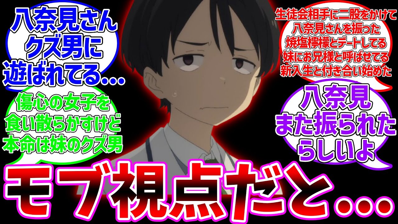 【マケイン】モブ視点で見たマケインって...に対する読者達の反応集【負けヒロインが多すぎる!】
