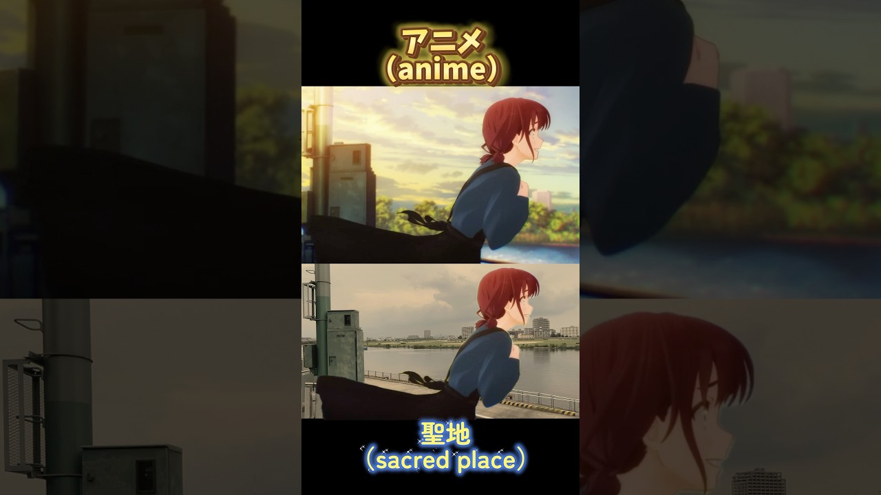 ガールズバンドクライ　聖地巡礼　アニメ聖地マメ知識　#ガールズバンドクライ #ガルクラ #聖地巡礼 #アニメ聖地巡礼