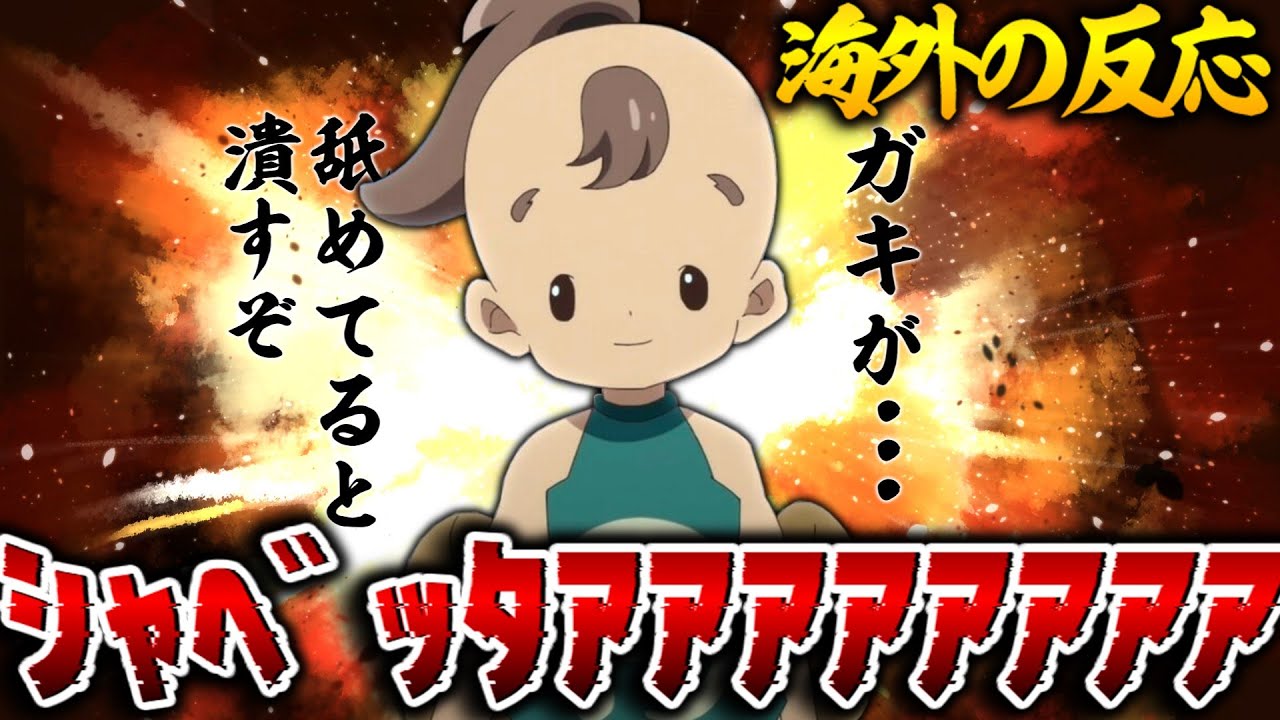 【海外の反応】外国人、喋るかいまるに驚愕する。今何歳なんだ...？【天穂のサクナヒメ10話 感想集】