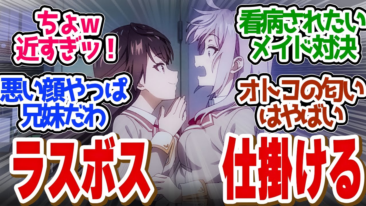 【 ロシデレ 11話 】瞬き厳禁！ＣとＥカップがぶつかる瞬間が最高すぎた！第１１話の読者の反応集【アニメ 時々ボソッとロシア語でデレる隣のアーリャさん 】