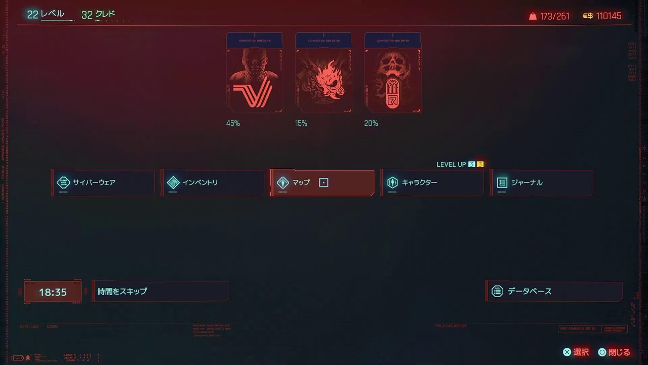 【Cyberpunk 2077】#8ジュディー。今すぐ行く！！