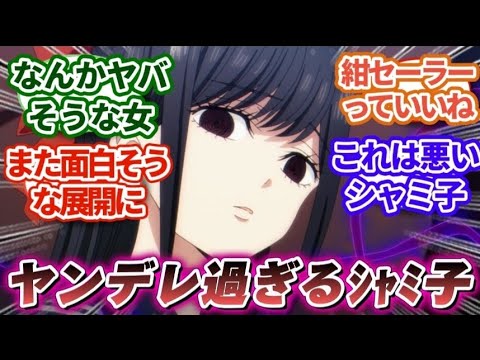【異世界失格 10話】異世界失格１０話に対する視聴者の反応｜【反応集】【アニメ】【2024夏アニメ】