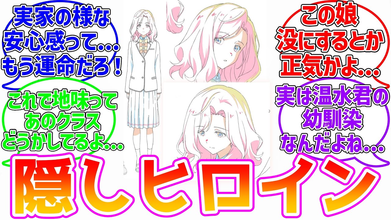 【マケイン】没キャラが可愛すぎる！！！に対するファン達の反応集【負けヒロインが多すぎる!】