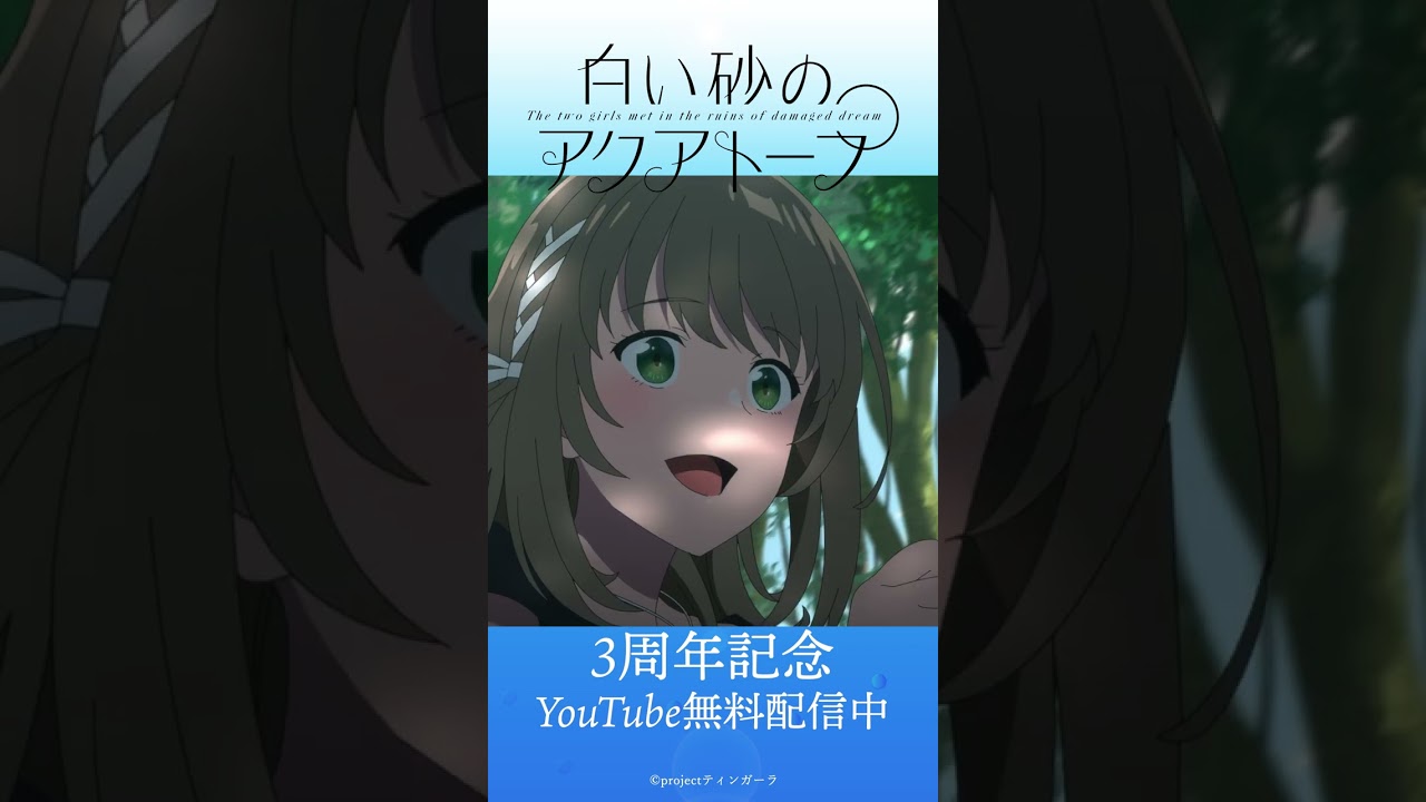 ただいま　おかえり【白い砂のアクアトープ】#shorts