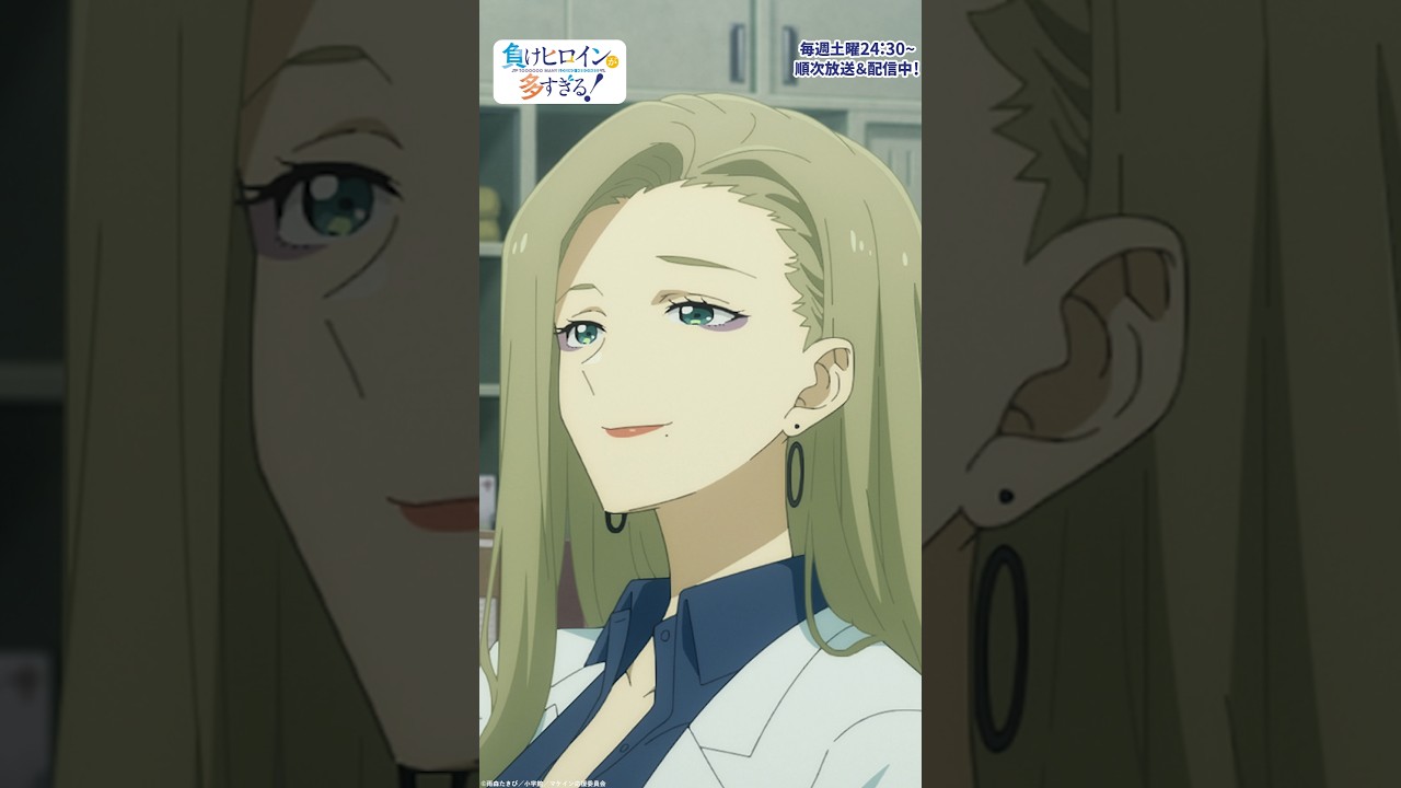 限界まで頑張ってみようって…その話聞きたい？｜アニメ『負けヒロインが多すぎる！』#9｜#マケイン #アニメ #夏アニメ