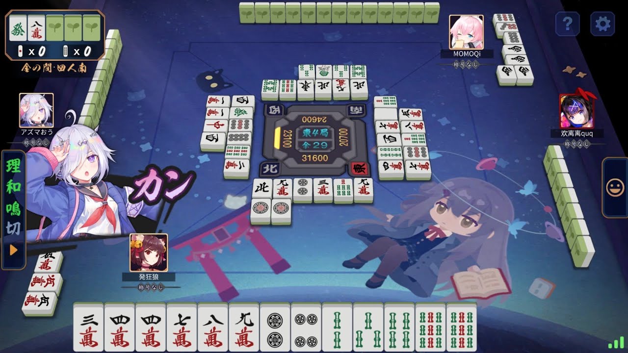 麻雀もどきクソ雀魂 爆裂カン部隊