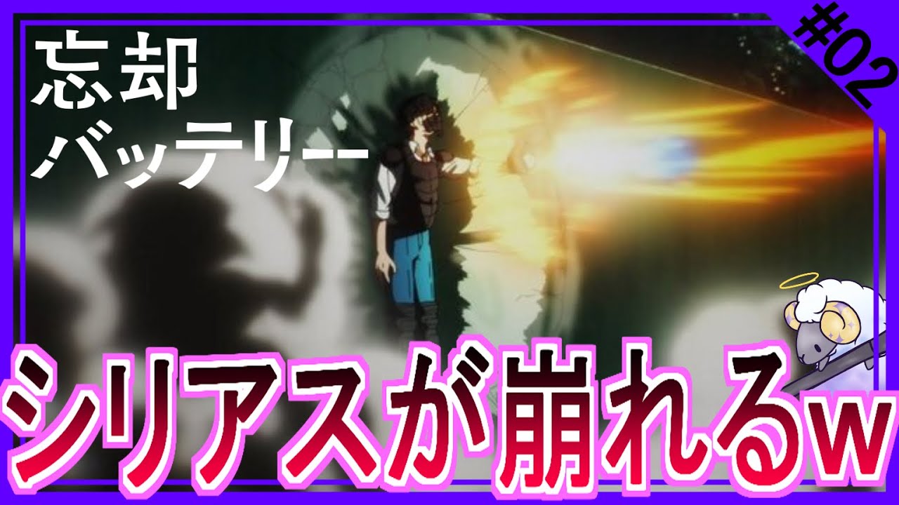 【同時視聴】忘却バッテリー　第２話　アニメリアクション