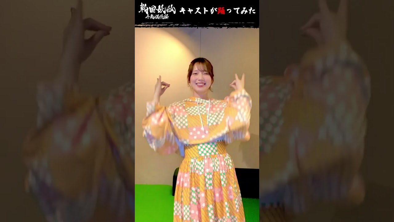 【公式】戦国妖狐 千魔混沌編 OPテーマ「KATAWARA」踊ってみた #内田真礼 #妖狐ダンス