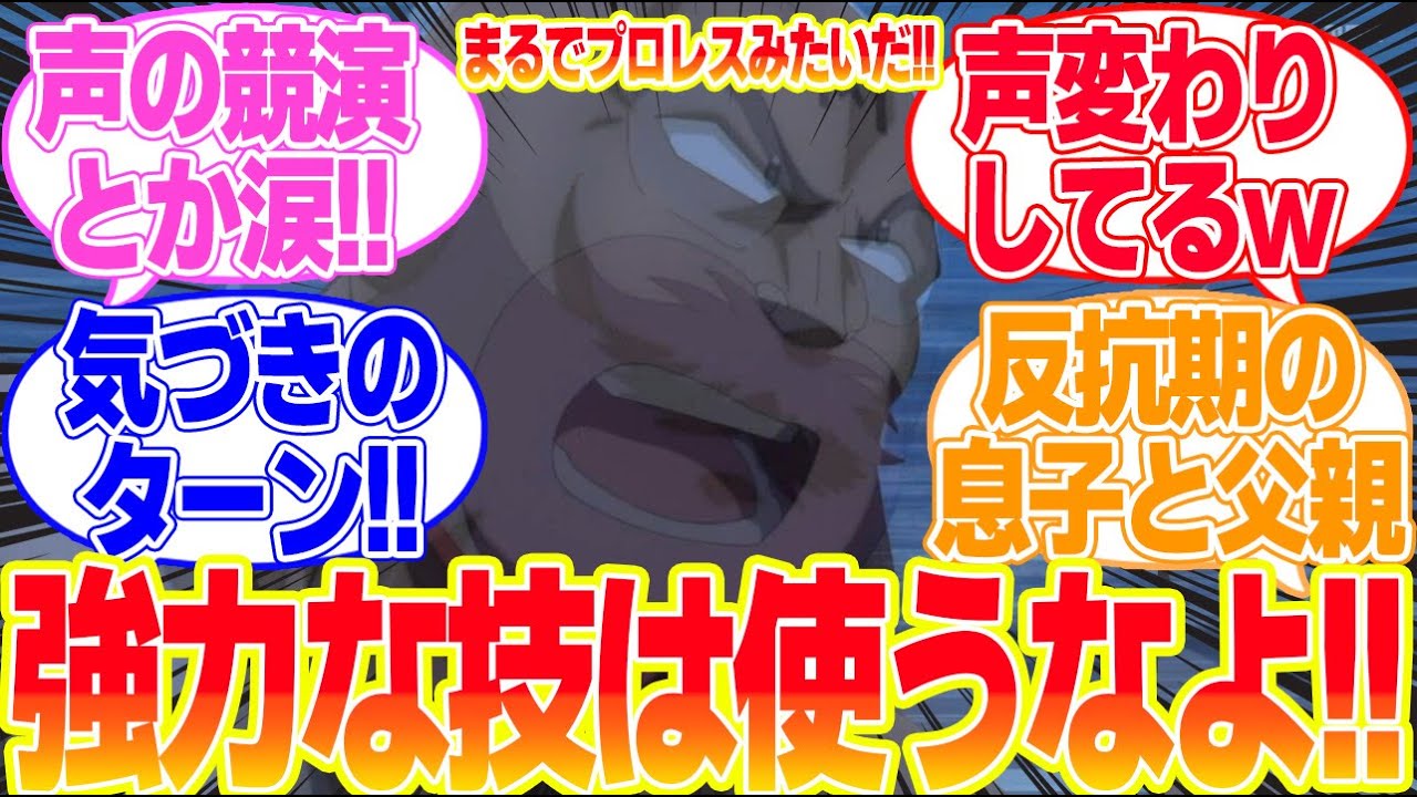 【キン肉マン完璧超人始祖編】第9話強力な技は使うなよ！に対するリアタイ民の反応まとめてみた