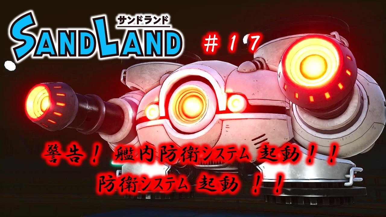 SANDLAND サンドランド  2024 08 24 10 01 33