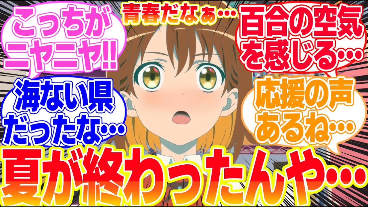 【菜なれ花なれ】第10話教えてくれるまで逃がしませんに対するリアタイ民の反応まとめてみた