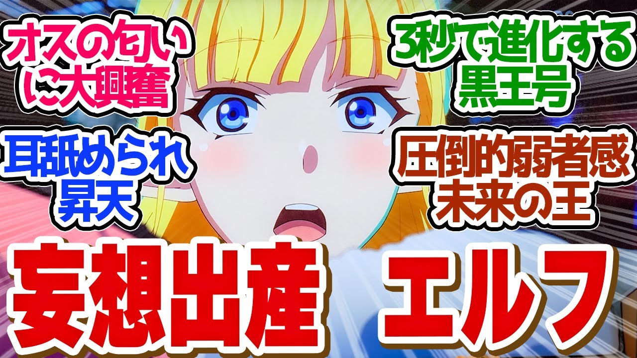 【 ハズレ枠 10話 】セレスの妄想癖がどスケベすぎる！第１０話の読者の反応集【ハズレ枠の【状態異常スキル】で最強になった俺がすべてを蹂躙するまで】