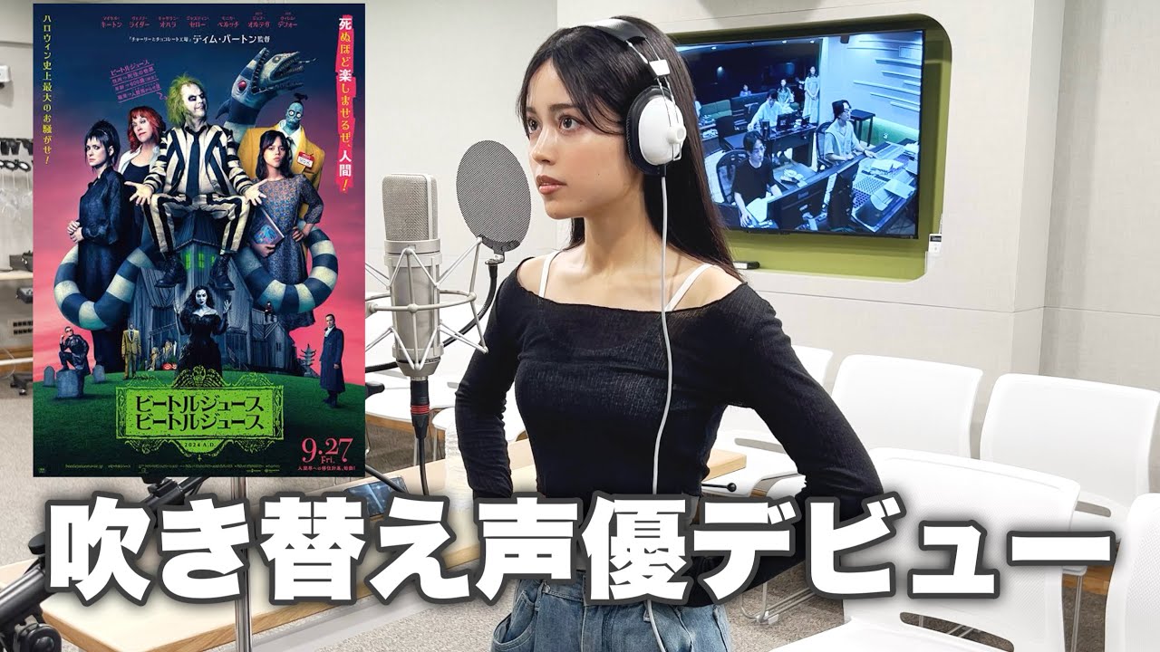 映画の吹き替え声優デビューしました。