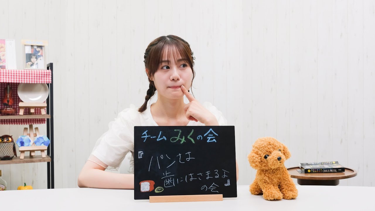 チームみくの会 #33 -FREE-