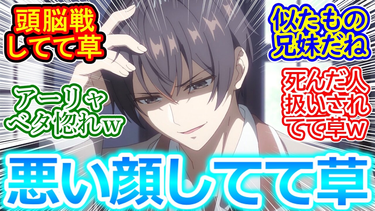 【ロシデレ 第11話 反応集】有希の策略にやられて笑う政近にメロメロなアーリャさんデレすぎｗｗ【ロシデレ/実況/感想まとめ】政近お兄様死んだ人扱いされてて草ｗ