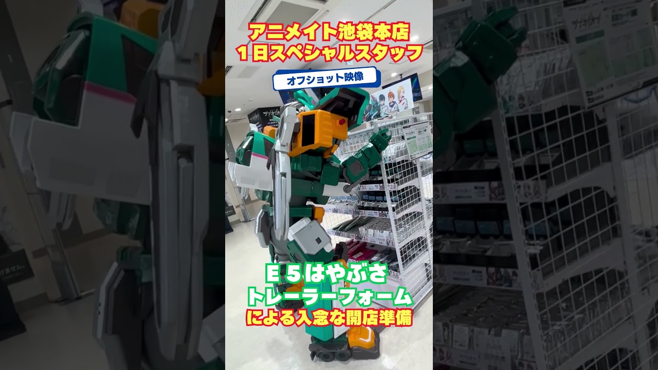 入念な開店準備！💨 #シンカリオン #シンカリオンCW #シンカリオンチェンジザワールド #アニメ #ロボット #新幹線 #アニメイト池袋 #石橋陽彩 #小野賢章 #土屋神葉 #shorts