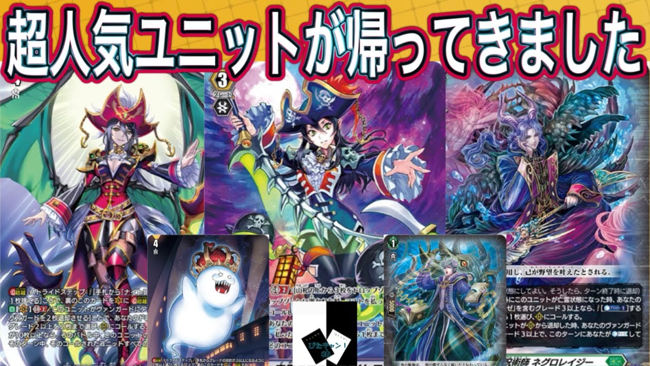 【ヴァンガード】奇跡の運命者 レザエルVS夜霧の吸血姫 ナイトローゼ