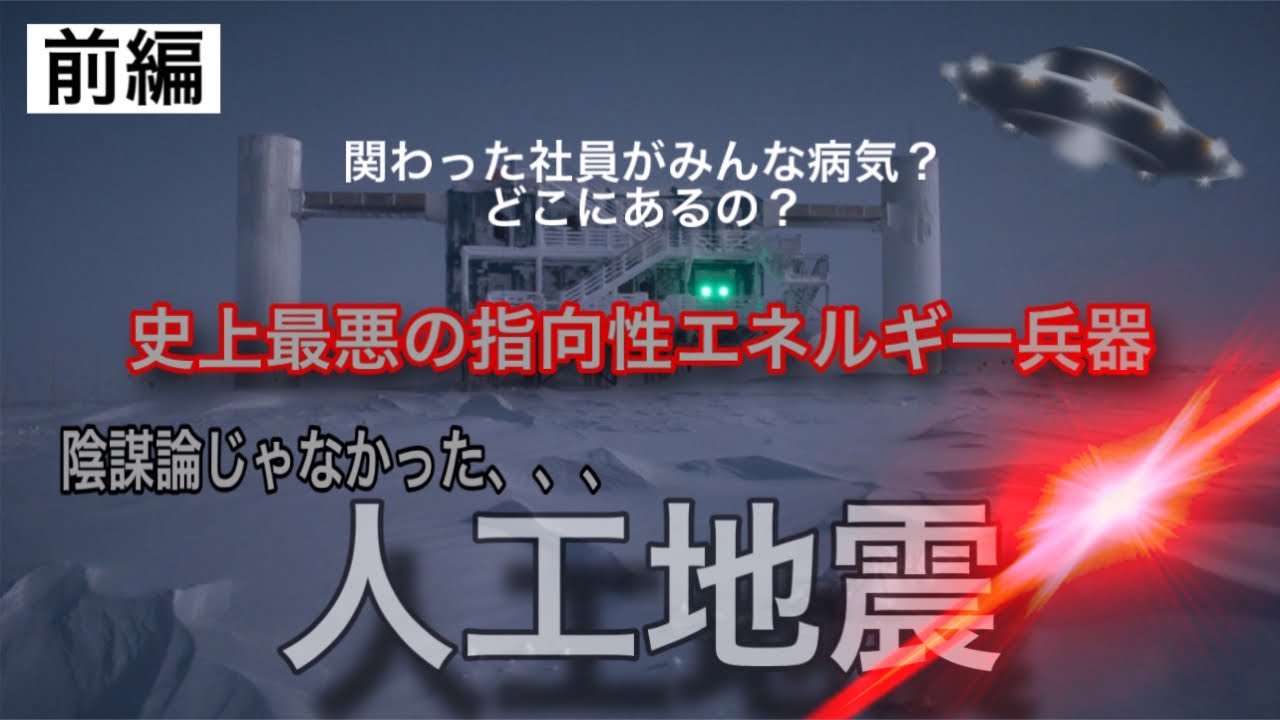 信じられない‼️今まで何も知らなかった・・・