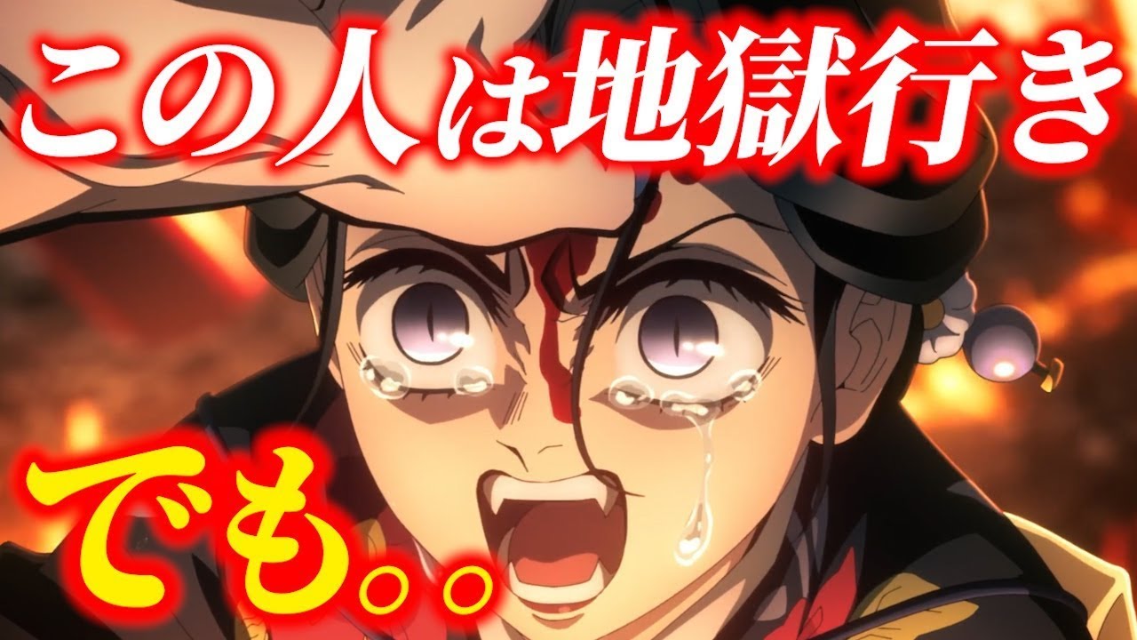 鬼滅の刃 珠世は地獄行きが確定 珠世の過去 きめつのやいば ネタバレ 考察 解説 愈史郎 柱稽古編 無限城編