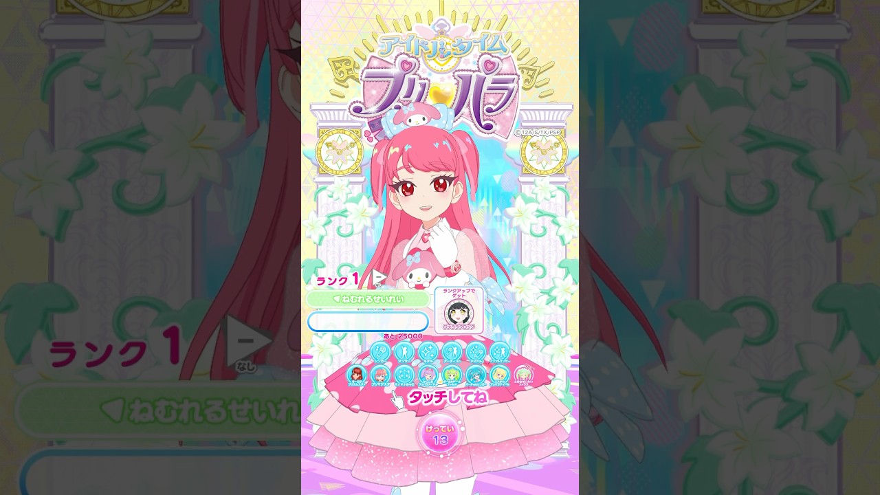 🕰️時の精霊、ファララのドリーム！ #アイプリゲーム情報 #アイプリ #アイドルタイムプリパラ