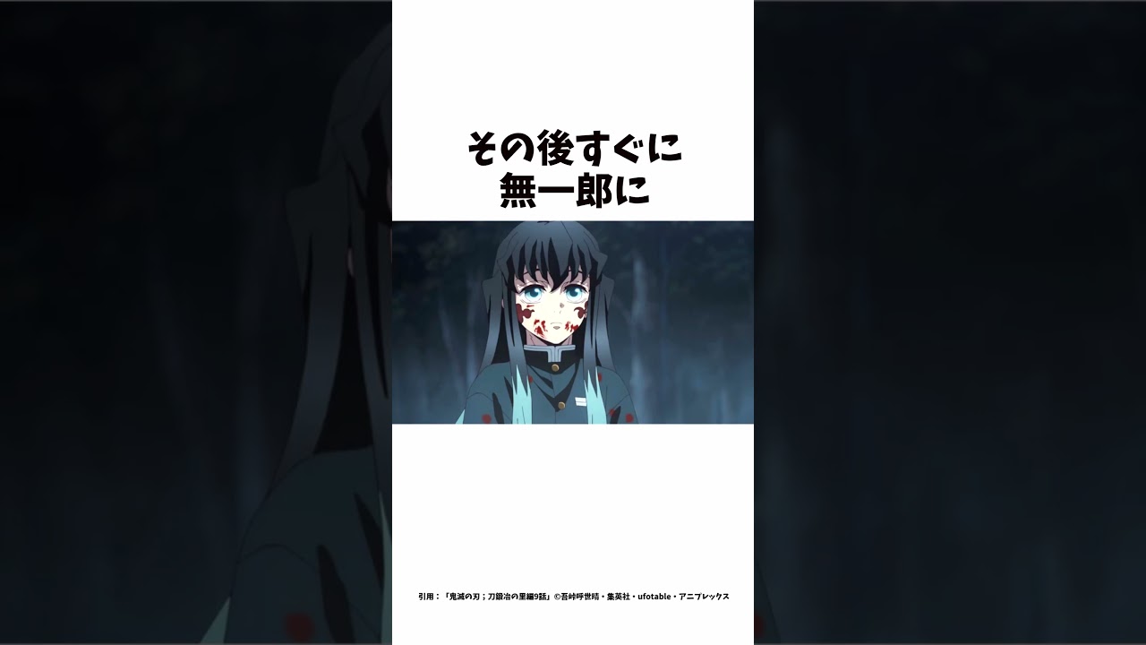 意外と知らない鬼滅の刃の首を切っても再生しかけた鬼に関する面白い雑学一選【鬼滅の刃】#雑学#鬼滅の刃#柱稽古編