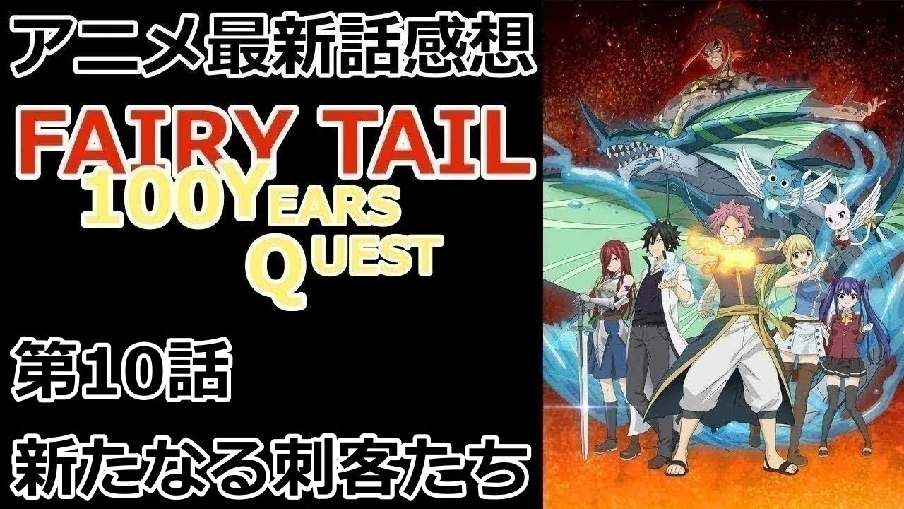 【感想】おかしいジェラール/家族/幽霊【FAIRY TAIL 100年クエスト】【レビュー】