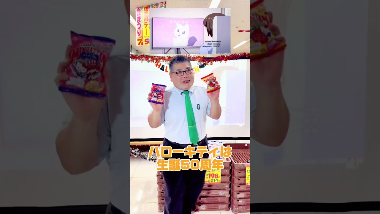 リョーユーパンのマンハッタンとハローキティがコラボ!! #替え歌 #ラーメン赤猫 #hallokitty #スーパー #サンロード