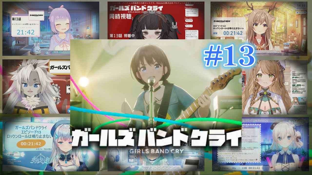 ガールズバンドクライ | Girls Band Cry #13 Vtuber 反応集 | Reaction Mashup