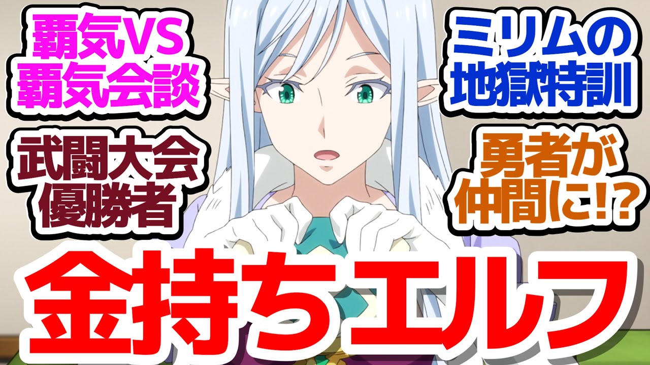 【転スラ 70話】武闘大会決着！優勝者は誰だ！？そしてゆうしゃがなかまになった『転生したらスライムだった件 第3期』第70話感想【反応/感想/アニメ/X/考察】