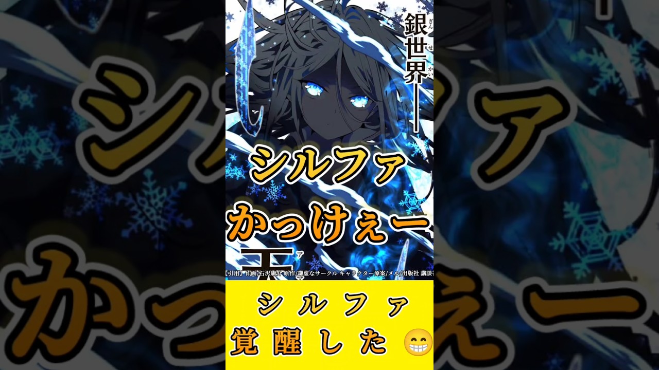 【最新179話】シルファがヤバい#転生したら第七王子だったので気ままに魔術を極めます最新話 #転生したら第七王子だったので気ままに魔術を極めます