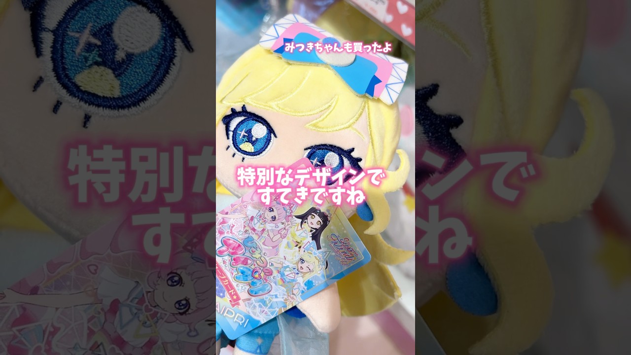 アイプリステーションだけで配布している特別なセーブカードをもらいにきたよ #ひみつのアイプリ #アイプリ #アイプリバース #아이프리 #aipri #秘密的偶像公主