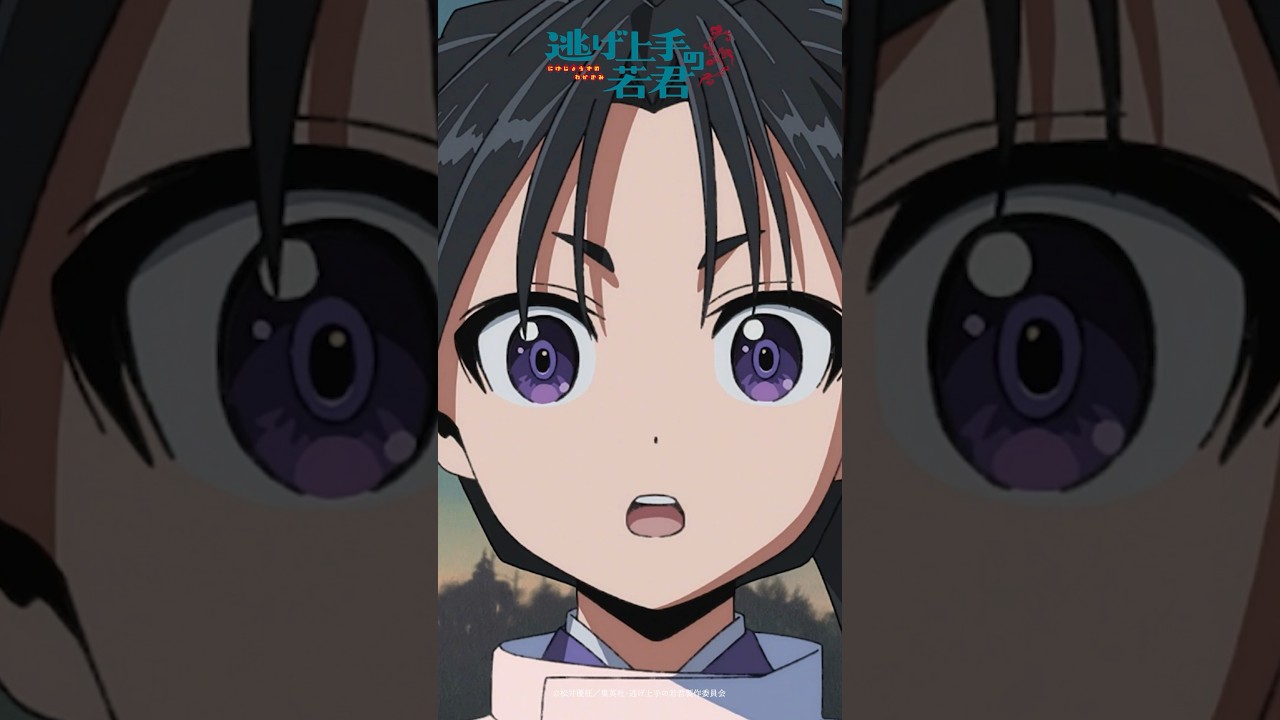 『鬼心仏刀』とでも名付けましょうか｜TVアニメ『逃げ上手の若君』第八回「かくれんぼ戦争」より｜毎週土曜日23:30より放送・配信中！#逃げ上手の若君 #shorts #アニメ #anime