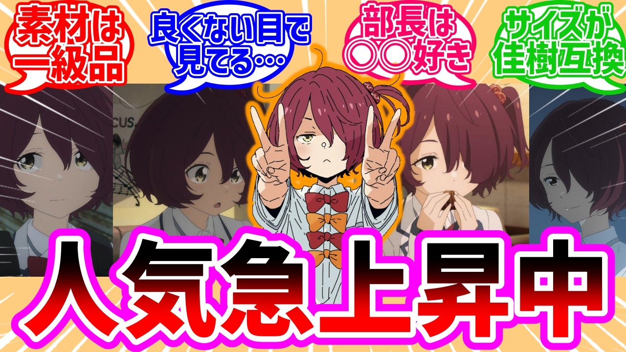 【負けヒロインが多すぎる！】人気上昇中の押しに弱い小動物系ヒロインが可愛すぎて苦しいで盛り上がるネット民の反応集#負けヒロインが多すぎる#マケイン#負けヒロイン  #反応集 #アニメ #夏アニメ