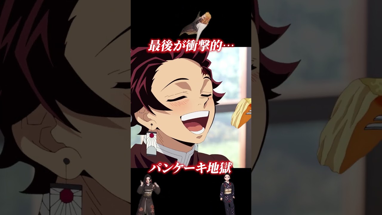 鬼滅の刃 炭治郎 甘露寺蜜璃 柱稽古編 パンケーキ きめつのやいば アニメ