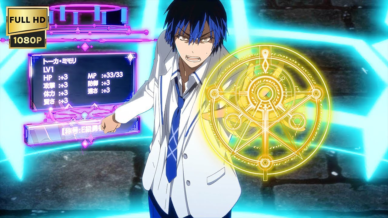 【2024 年の新作アニメ】なぜ僕の世界を誰も覚えていないのか？1-6話 | Anime English Subtitle 2024 All Episodes FullHD!