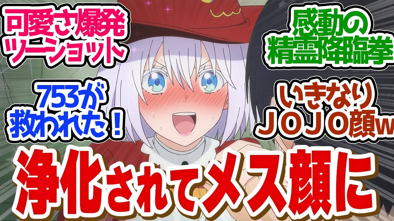 【 にごりり 11話 】感動！スポ根バトル決着！753♡が可愛すぎた！第１１話の読者の反応集【 アニメ 2.5次元の誘惑 】