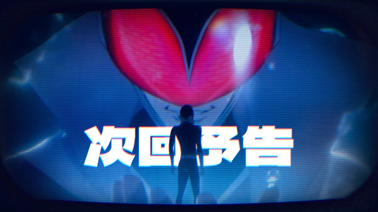 【MAD】戦隊大失格/次回予告 -キタニタツヤ-