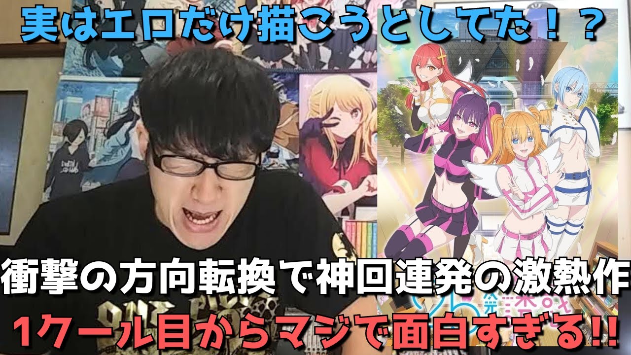 【神回連発で評価急上昇！！】2クール目からが本番とか言ってたにごリリが早くも激熱すぎて涙なしでは語れない件【11話まで見た正直すぎる感想・レビュー】【2024年夏アニメ】【2.5次元の誘惑】