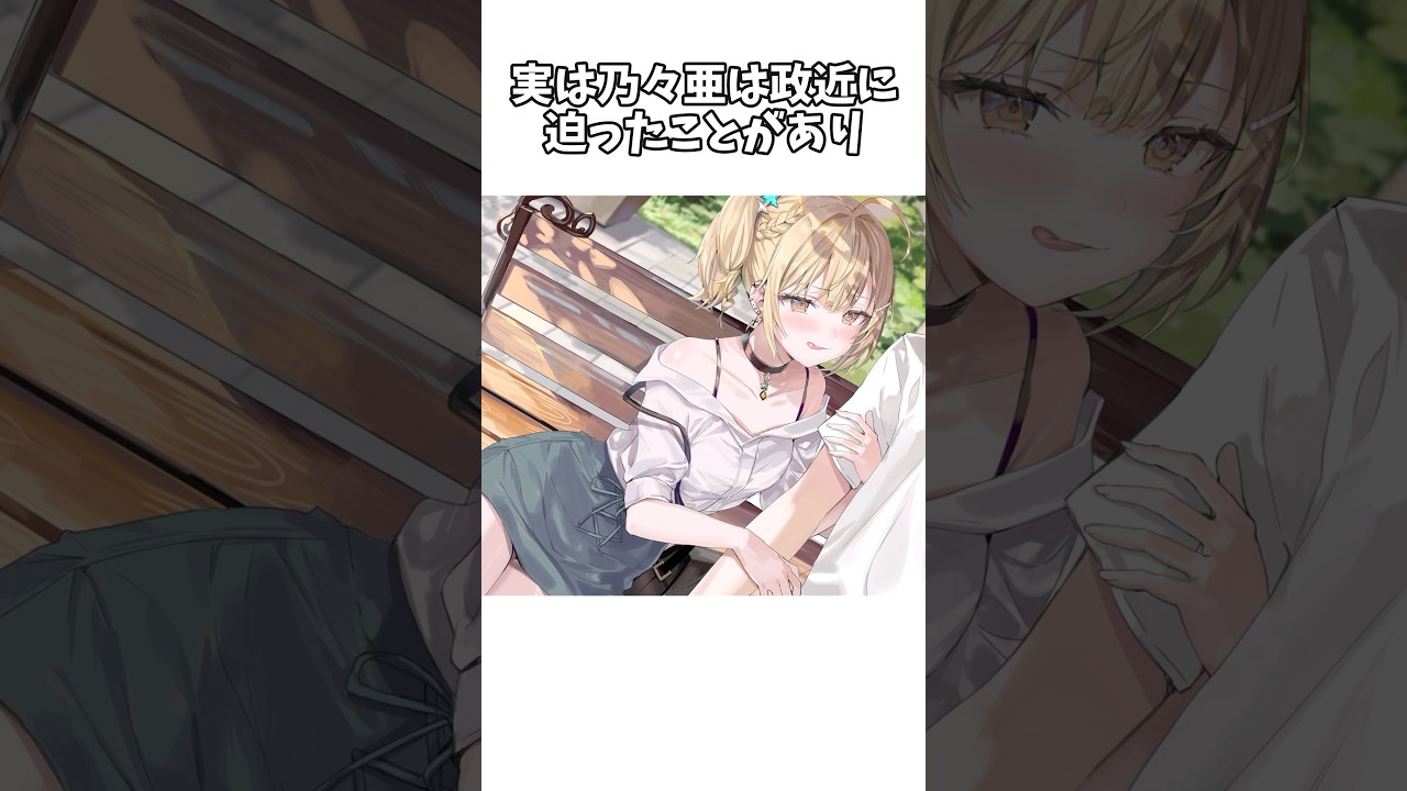 【時々ボソッとロシア語でデレる隣のアーリャさん】政近に迫る乃々亜がヤバすぎる #shorts