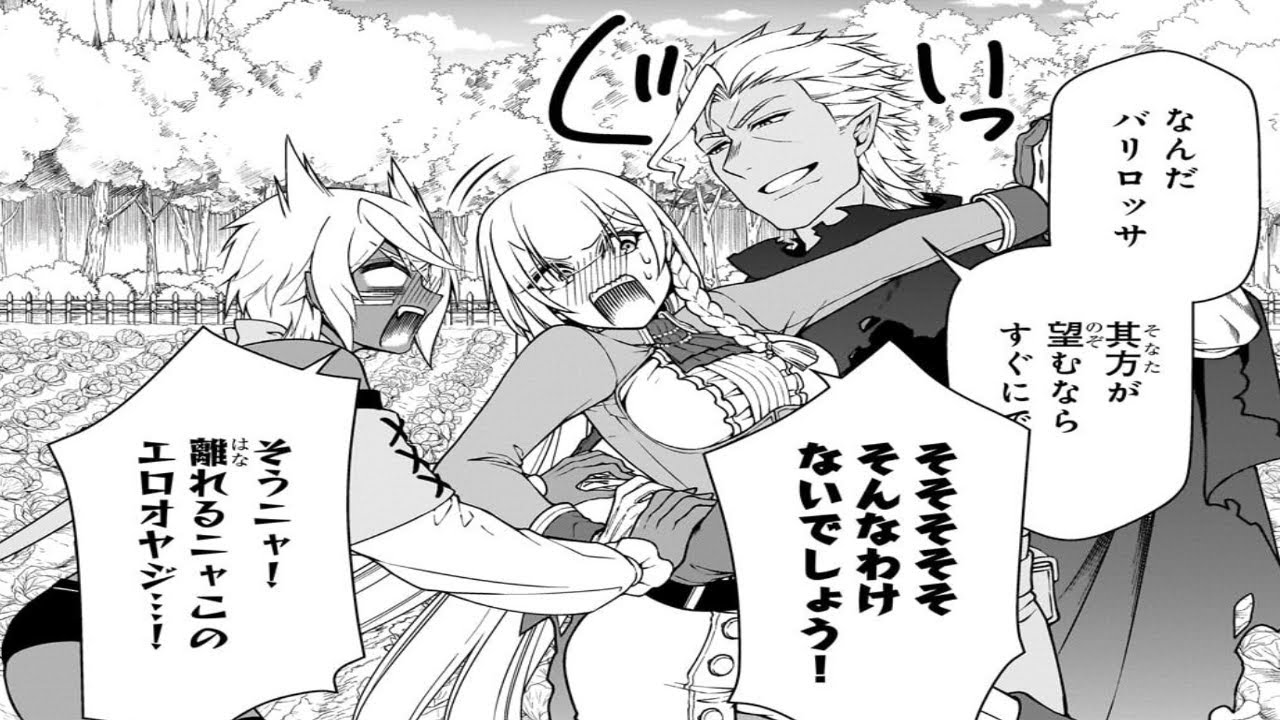 【異世界漫画】 Lv2からチートだった元勇者候補のまったり異世界ライフ 1~59【マンガ動画】