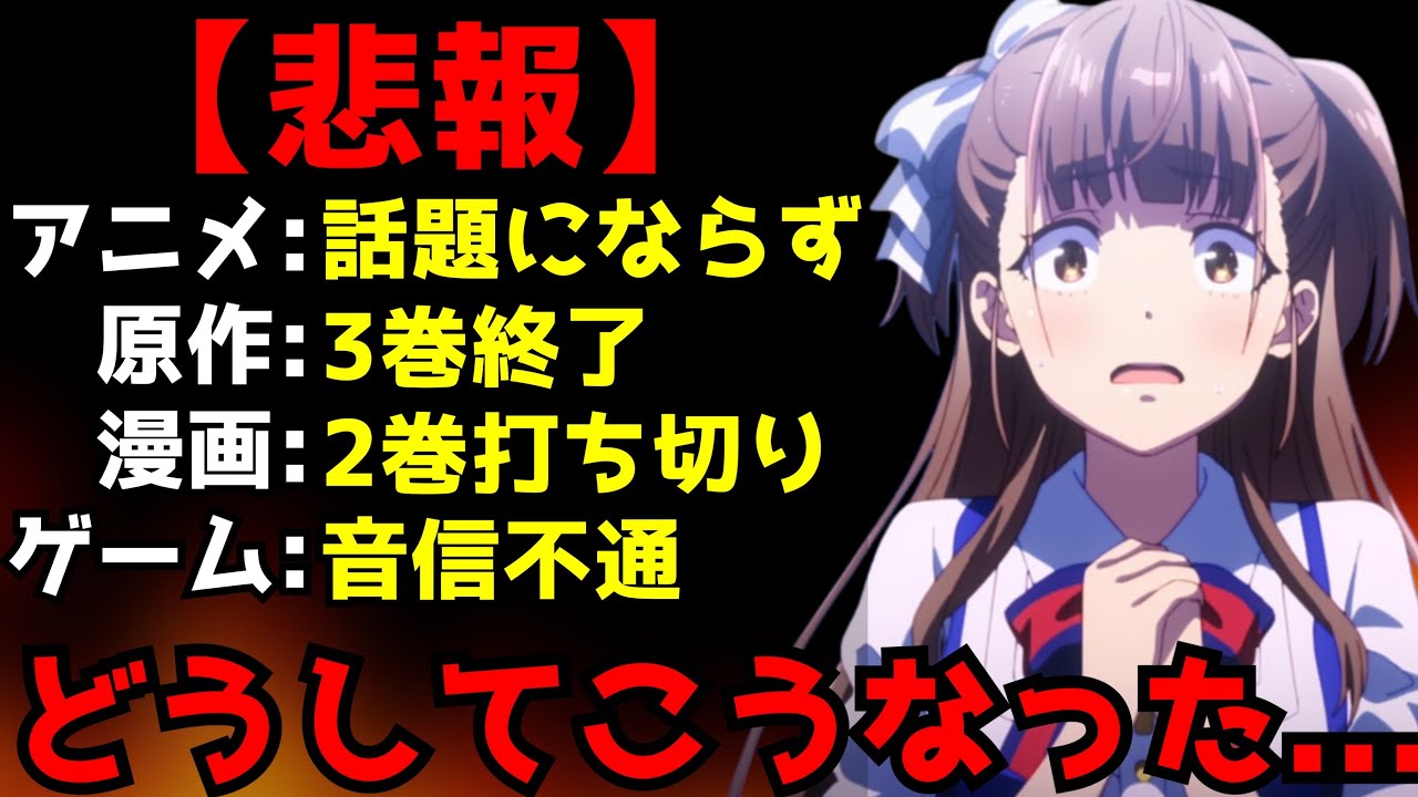 【悲報】超絶クオリティのアニメが話題にならず、その後全てのコンテンツが早期に終わってしまった作品がヤバすぎる【シャインポスト】【アニメ】